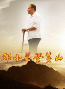 妻子成长